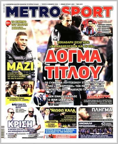 METROSPORT
