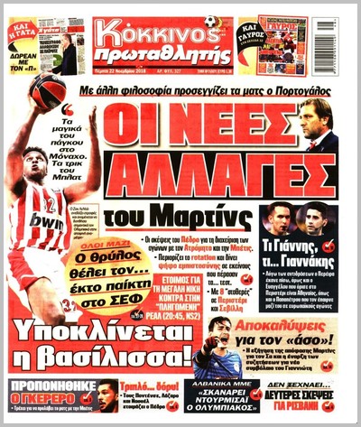 ΠΡΩΤΑΘΛΗΤΗΣ