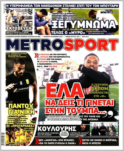 METROSPORT