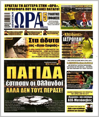 ΩΡΑ ΤΩΝ ΣΠΟΡ