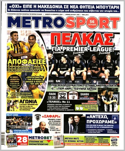 METROSPORT