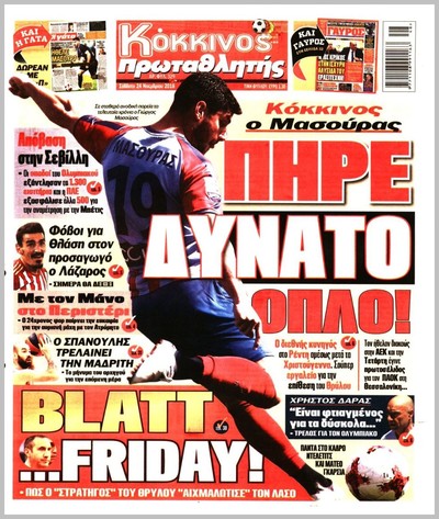 ΠΡΩΤΑΘΛΗΤΗΣ