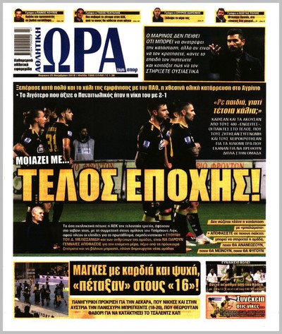 ΩΡΑ ΤΩΝ ΣΠΟΡ