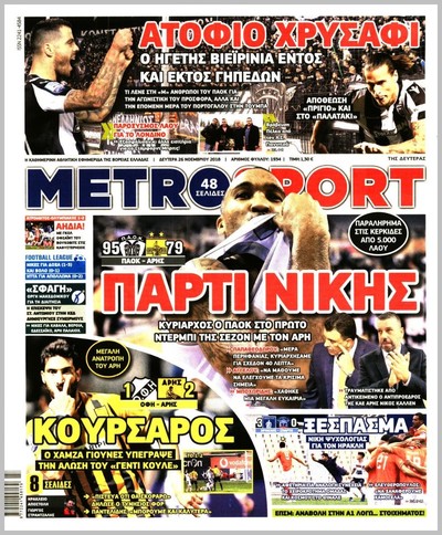 METROSPORT