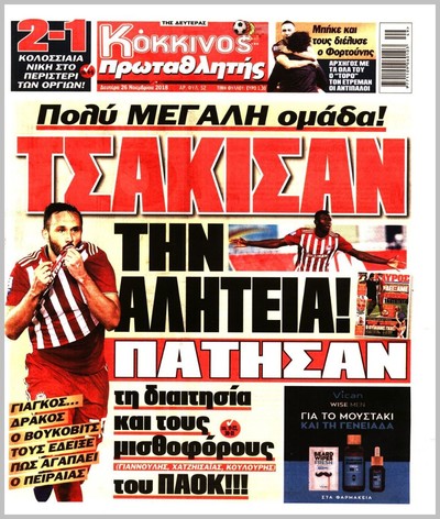 ΠΡΩΤΑΘΛΗΤΗΣ