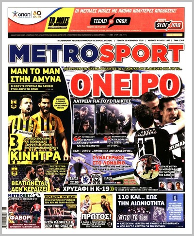 METROSPORT