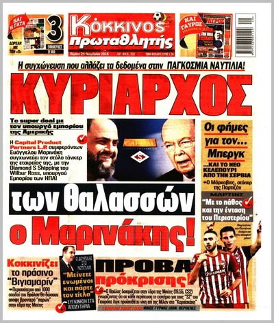 ΠΡΩΤΑΘΛΗΤΗΣ