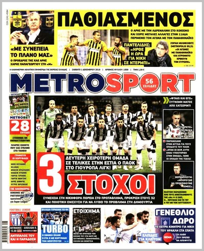 METROSPORT