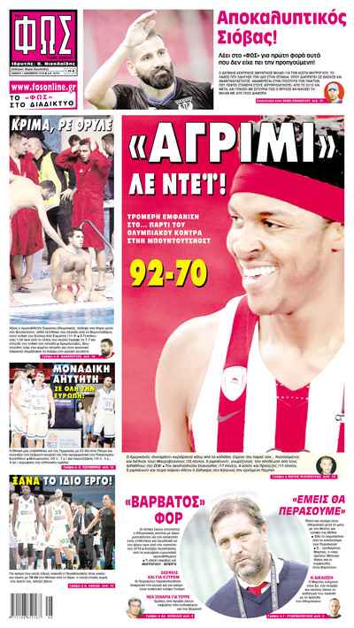 ΦΩΣ ΤΩΝ ΣΠΟΡ