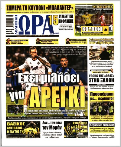 ΩΡΑ ΤΩΝ ΣΠΟΡ