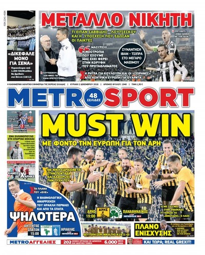 METROSPORT