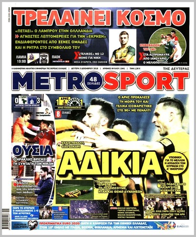 METROSPORT