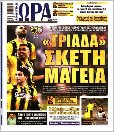 ΩΡΑ ΤΩΝ ΣΠΟΡ