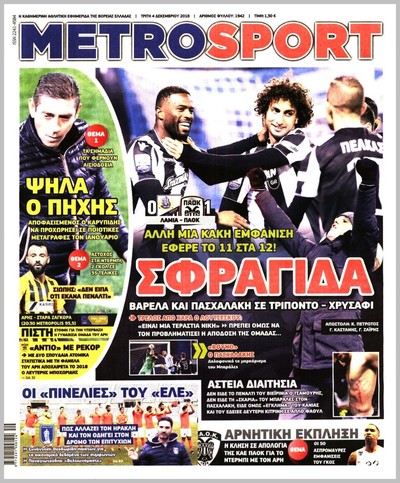 METROSPORT