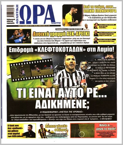 ΩΡΑ ΤΩΝ ΣΠΟΡ