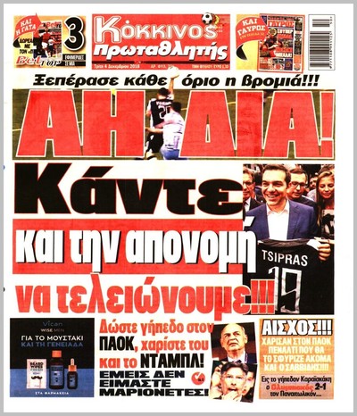 ΠΡΩΤΑΘΛΗΤΗΣ