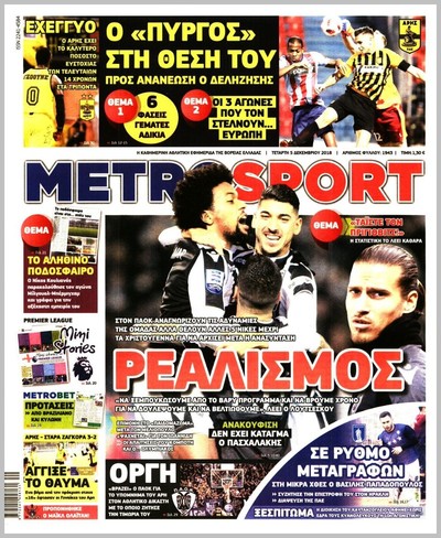 METROSPORT