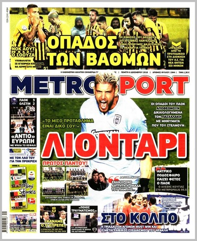 METROSPORT
