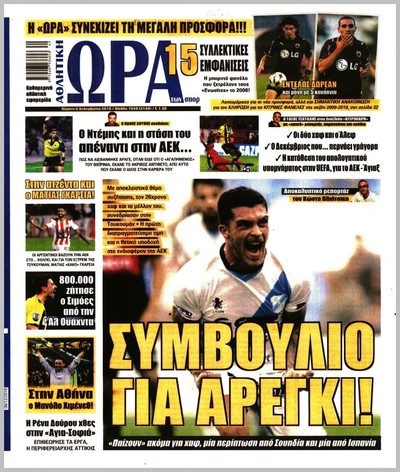 ΩΡΑ ΤΩΝ ΣΠΟΡ