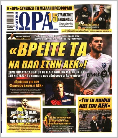 ΩΡΑ ΤΩΝ ΣΠΟΡ