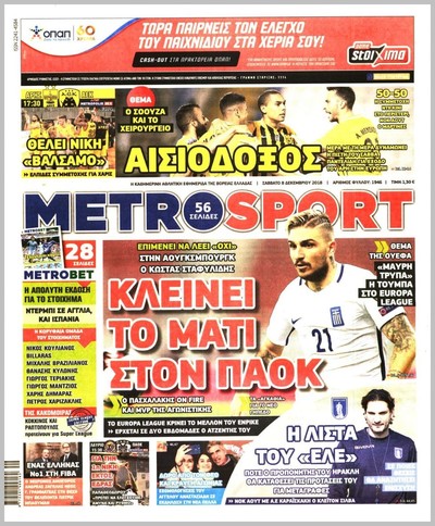 METROSPORT