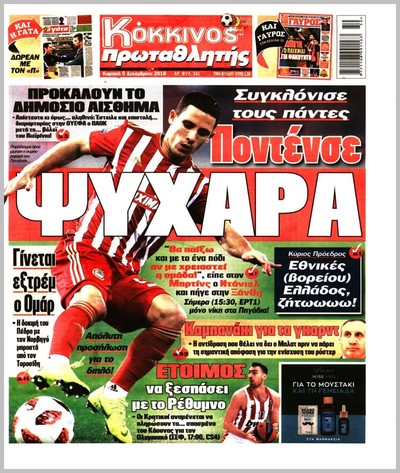 ΠΡΩΤΑΘΛΗΤΗΣ
