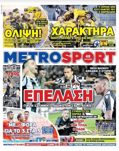 METROSPORT