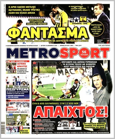 METROSPORT