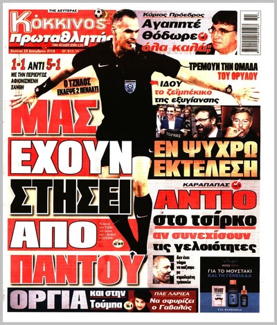 ΠΡΩΤΑΘΛΗΤΗΣ