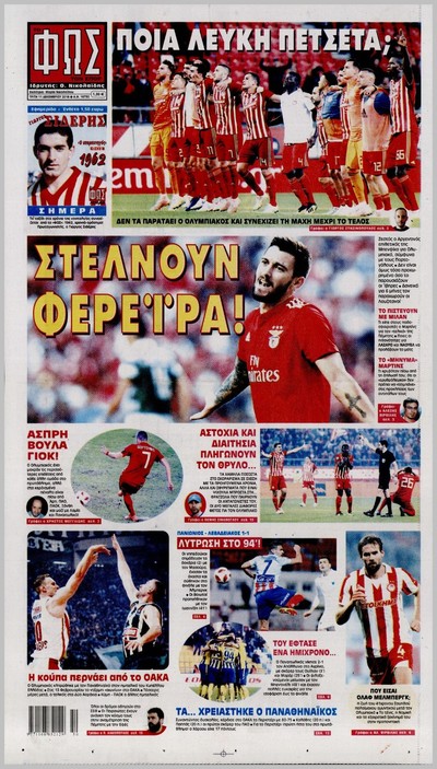 ΦΩΣ των Σπορ