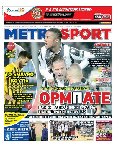 METROSPORT