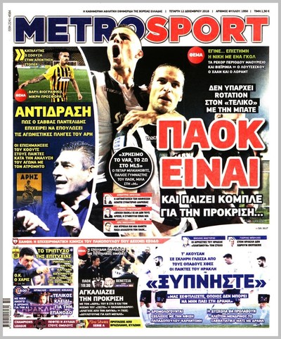 METROSPORT