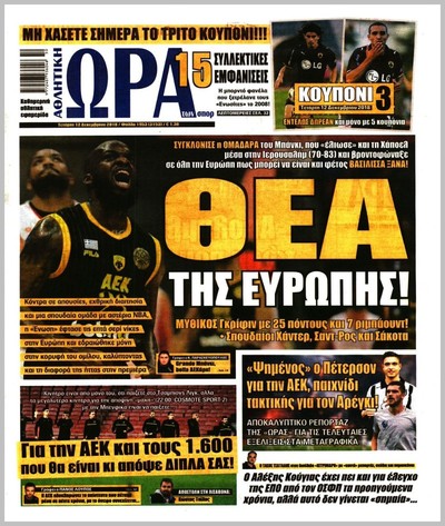ΩΡΑ ΤΩΝ ΣΠΟΡ