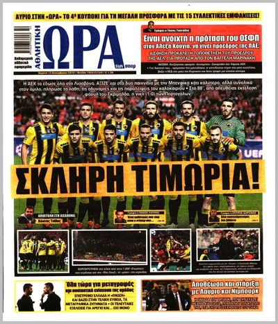 ΩΡΑ ΤΩΝ ΣΠΟΡ