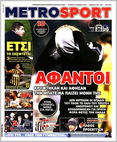 METROSPORT