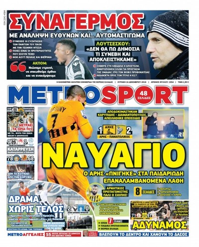 METROSPORT