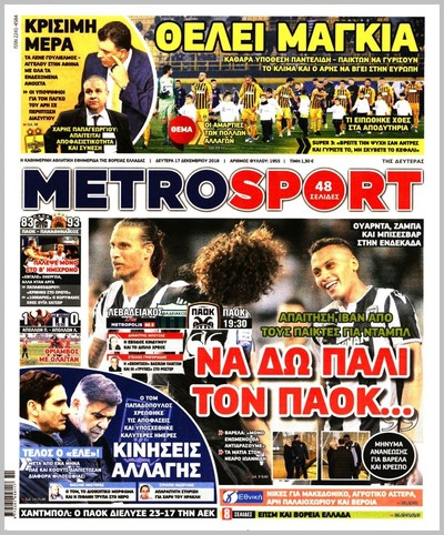 METROSPORT