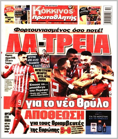 ΠΡΩΤΑΘΛΗΤΗΣ