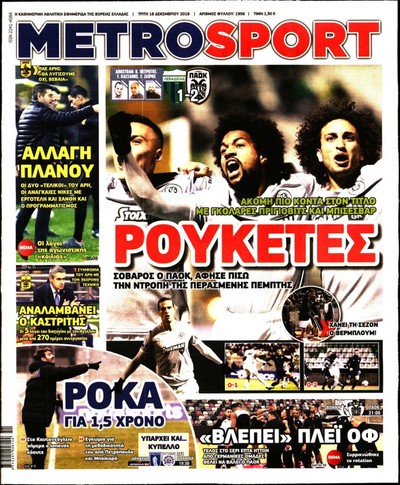 METROSPORT