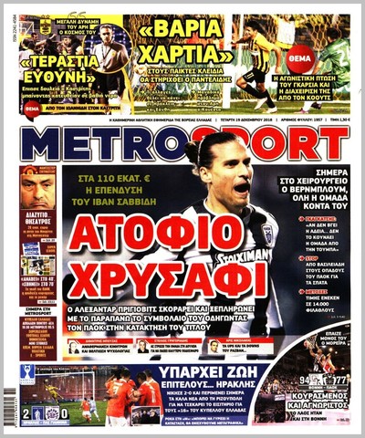METROSPORT