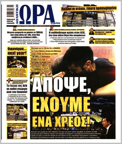 ΩΡΑ ΤΩΝ ΣΠΟΡ
