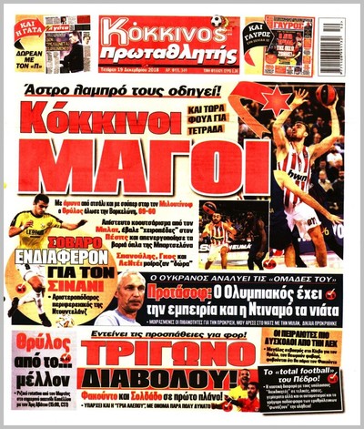 ΠΡΩΤΑΘΛΗΤΗΣ