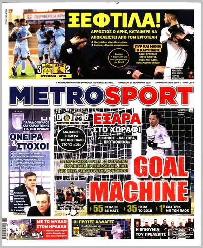 METROSPORT