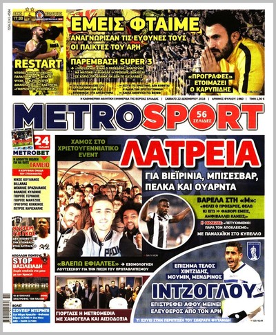 METROSPORT