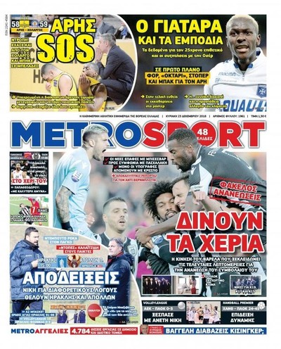 METROSPORT