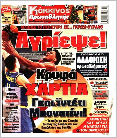 ΠΡΩΤΑΘΛΗΤΗΣ
