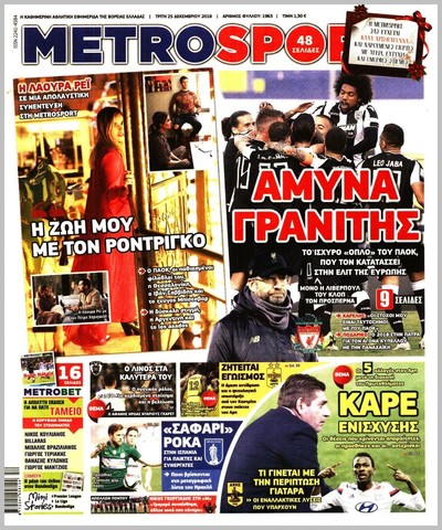 METROSPORT