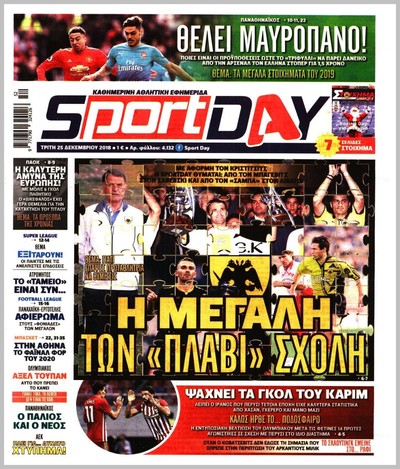 SPORTDAY
