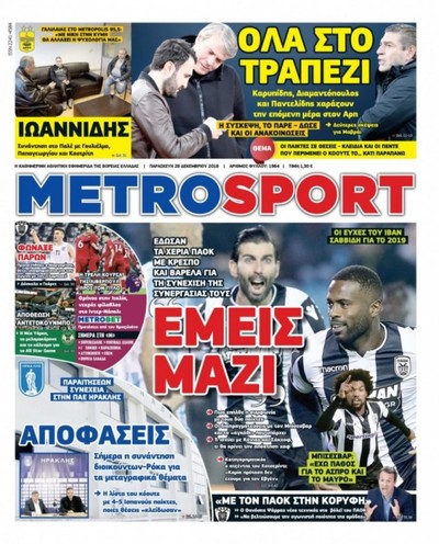 METROSPORT