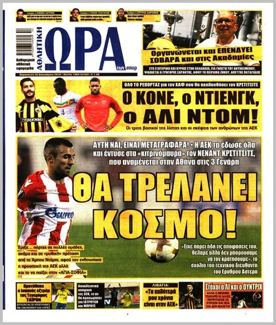 ΩΡΑ ΤΩΝ ΣΠΟΡ